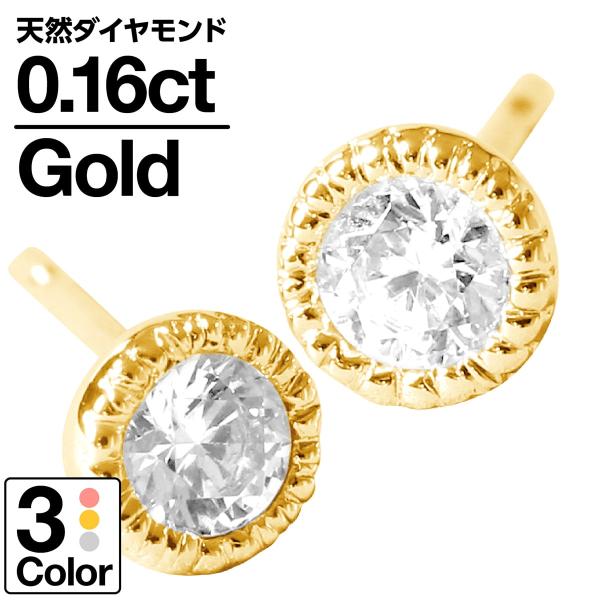 ピアス ダイヤモンド k18 イエローゴールド ホワイトゴールド ピンクゴールド 天然ダイヤ 日本製...