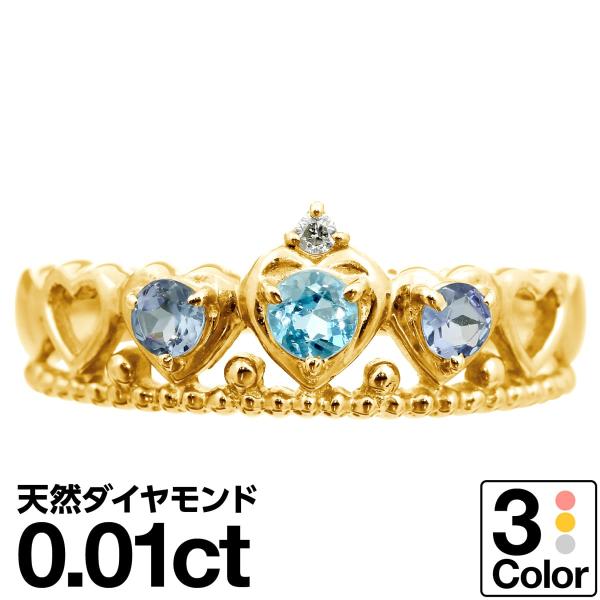 指輪 レディース リング ブルートパーズ アイオライト k10 ホワイトゴールド ピンクゴールド 天...