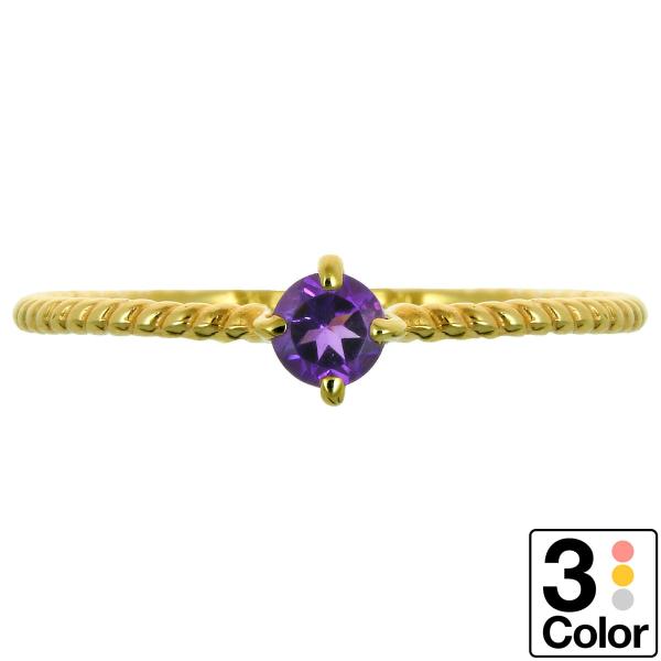 指輪 レディース リング アメジスト 2月誕生石 k18 イエローゴールド ホワイトゴールド ピンク...