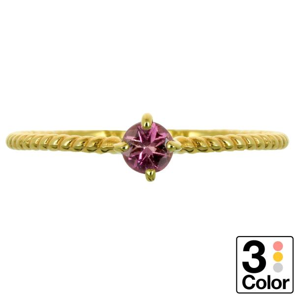 指輪 レディース リング ピンクトルマリン 10月誕生石 k18 イエローゴールド ホワイトゴールド...