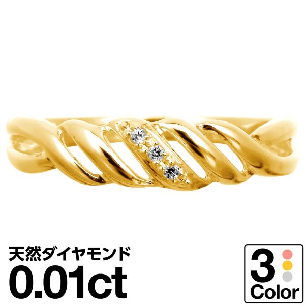 指輪 ダイヤモンド リング レディース シンプル k10 イエローゴールド ホワイトゴールド ピンク...