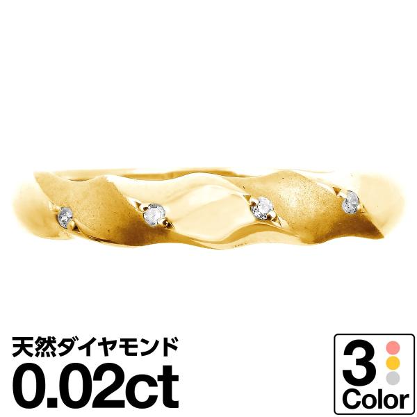 指輪 10金 ダイヤモンド k10 イエローゴールド ホワイトゴールド ピンクゴールド 天然ダイヤ ...
