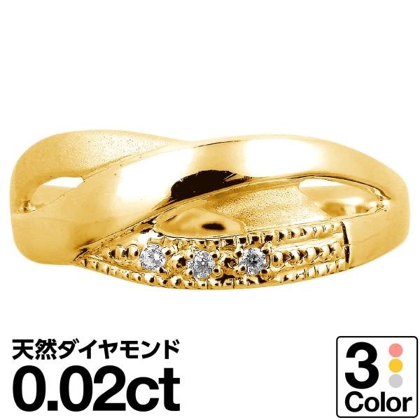指輪 10金 ダイヤモンド k10 イエローゴールド ホワイトゴールド ピンクゴールド 天然ダイヤ ...