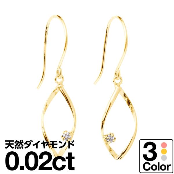 ピアス フックピアス ダイヤモンド k10 イエローゴールド ホワイトゴールド ピンクゴールド 天然...