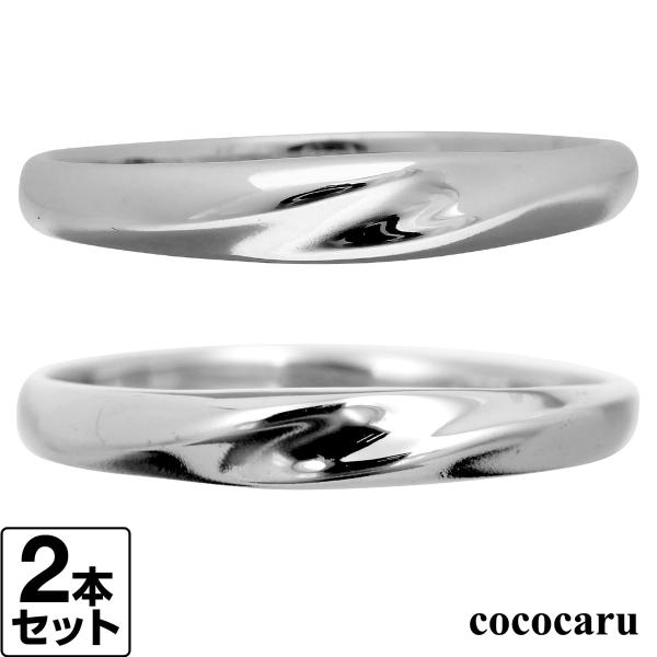 結婚指輪 マリッジリング 安い シルバー 925 2本セット 金属アレルギー 日本製 おしゃれ プレ...