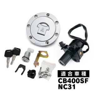 RVF400 VFR400 タンクキャップ セット キー付き 純正交換型 社外品