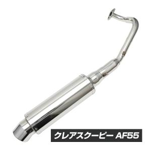 (早い者勝ちです!!)BEAMSマフラー ( HONDA Dio Z4 ) スマート Dio DX Z4 AF56 AF57 オール ステンレス マフラー バイク用品