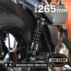 シャドウ400 NC34 メッキ ローダウンショック サスペンション ショート
