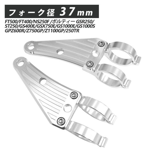 37mm ヘッドライトステー CNC アルミ削り出し ヘッドライト ステー 汎用 フロントフォーク ...