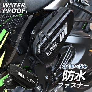 バイク 汎用 小物入れ サイドバッグ 工具入れ 防水 ツールバッグ 小型 左右 セット ツーリング  収納 ケース バイク用品 簡単取り付け ブラック