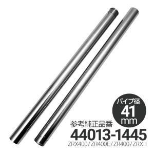 ESTRELLA/エストレヤ用ステンレス製フォークジョイント 100mmロング