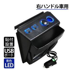 ノア/ヴォクシー 80系 前期 USB電源付き増設シガーソケット : DONIKA