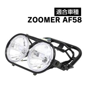 ズーマー　ヘッドライト　USセット ズーマーAF58 ヘッドライト ステー セット 3pin ズーマー ZOOMER AF58