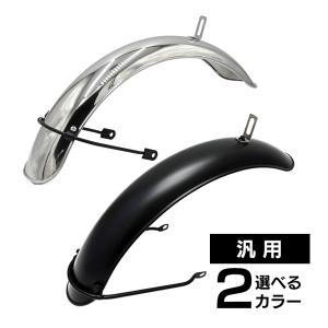 汎用 スーパーカブ C50 C70 C90 リトルカブ フロント フェンダー