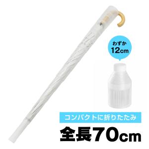 K&M 濡れない傘カバー 70cm 折りたたみ収納可能 吸水キャップ付き 車用 ドアポケット収納 携帯便利