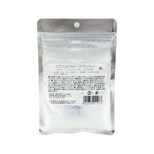 エプソムソルト(バスソルト) 100ｇ 食用不可(カリス成城)(メール便対応可能)国産 入浴剤
