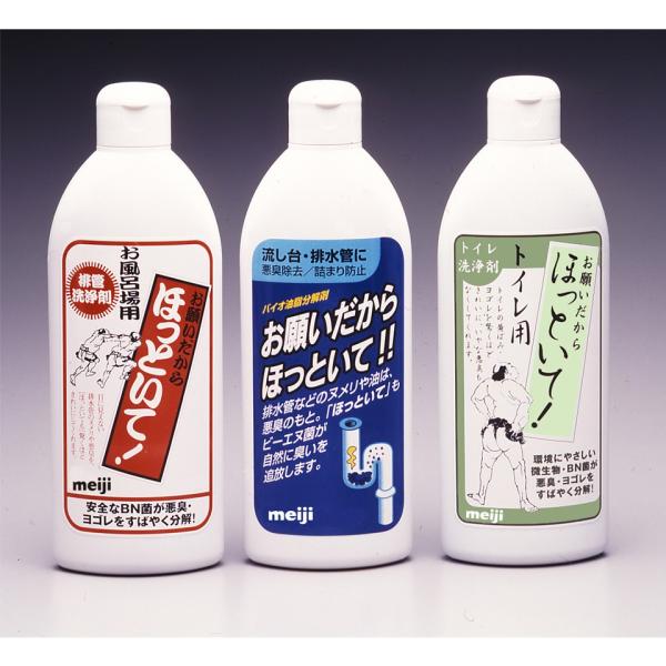 お願いだからほっといて　250 ml 単品　流し台用　お風呂用　トイレ用　明治　ＢＮ菌　掃除　納豆菌...