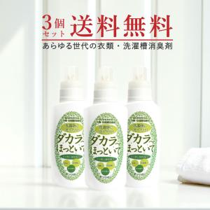 ♫新品未開封品♫ ほっといて 洗剤セット お願いだからほっといて 500ml 詰替用 （3袋セット) : ほっといて