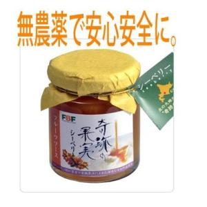 シーベリーフルーツソース 120g×3個組 送料無料　フォレスト・ベリー農園　花びら ローズペタルジ...