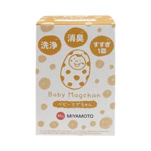 ベビーマグちゃん イエロー 洗濯補助用品 マグ...の詳細画像1
