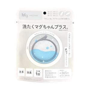 洗たくマグちゃんプラス 洗濯補助用品 マグネシ...の詳細画像1