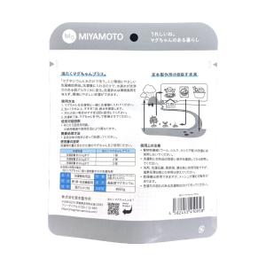 洗たくマグちゃんプラス 洗濯補助用品 マグネシ...の詳細画像2