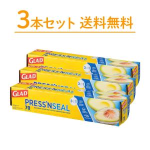 コストコ（Costco） ≪3箱セット≫【GLAD】グラッド プレス&シール