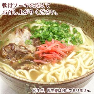 マルタケ 沖縄そば 2人前 (軟骨ソーキ付き)...の詳細画像2