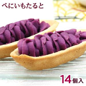 紅芋タルト 沖縄土産 8個×10個 ナンポー べにいもタルト 沖縄のお菓子 沖縄のお土産 個包装 焼き菓子 ばらまきお菓子 ご当地お土産 紅芋 紫芋 お菓子 スイーツ 美味しい プチギフト べにいもたると 8個入×10箱 /紅芋タルト 沖縄お土産 お菓子 ナンポー