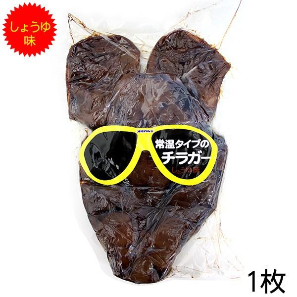 オキハム 常温タイプのチラガー しょうゆ味 1枚　沖縄お土産