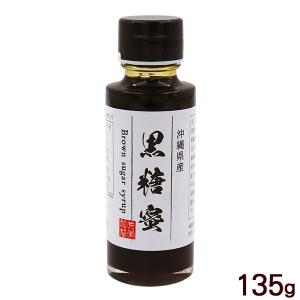 黒糖蜜 135g　/黒糖シロップ 黒蜜 黒みつ 共栄社｜cocochir