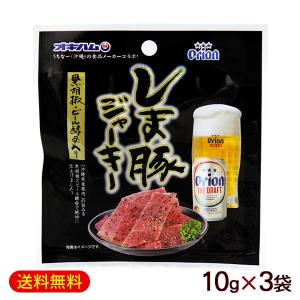 オキハム オリオンしま豚ジャーキー 黒胡椒 ビール酵母入り 10g×3袋 （M便）