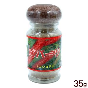 ピパーツ 35g　/ヒハツ 胡椒 コショウ ピパーチ 比嘉製茶｜cocochir