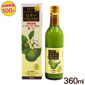 沖縄ハム総合食品 沖縄シークワーサー100 果汁100％ 1000ml
