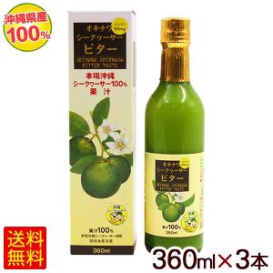 沖縄ハム総合食品 沖縄シークワーサー100 果汁100％ 1000ml