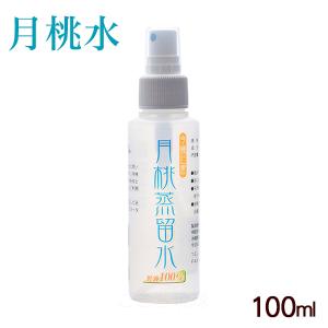 月桃水きあら化粧水50ml（スプレー） メール便送料無料 オーガニック
