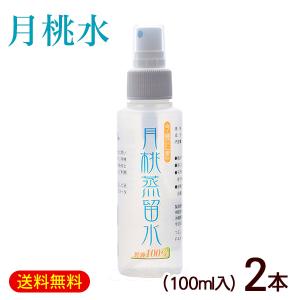 月桃水 ちゅらしずく（300ml×2本）＋（100ml×1本） /月桃蒸留水100