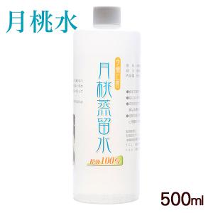 月桃化粧水 500ml詰め替え月桃ミスト 天然化粧水 敏感肌 オーガニック 沖縄 月桃蒸留水 500ml×2本 /月桃水 原液100％ 化粧水 沖縄産 グリーン