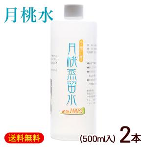 月桃水 ちゅらしずく（300ml×2本）＋（100ml×1本） /月桃蒸留水100