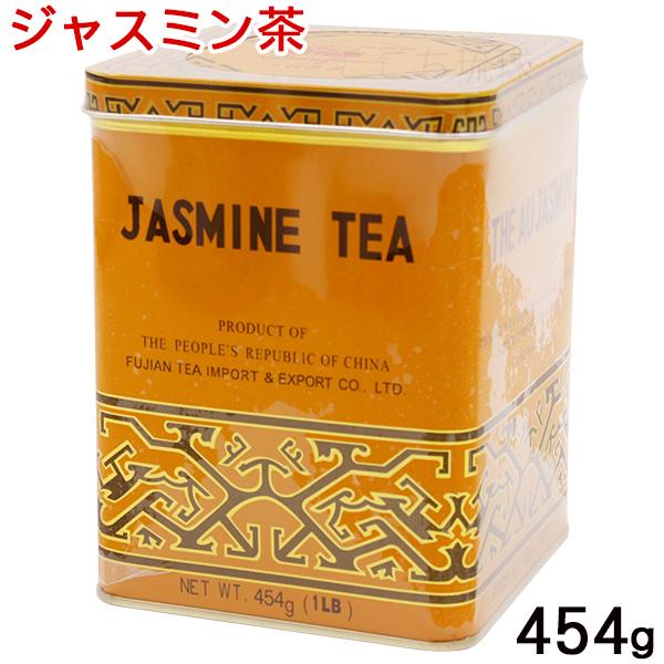 ジャスミン茶 454g（大）　/さんぴん茶 ジャスミンティー 茶葉 比嘉製茶