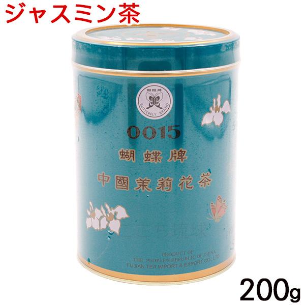 胡蝶 ジャスミン茶 200g（中）　/さんぴん茶 ジャスミンティー 茶葉 比嘉製茶