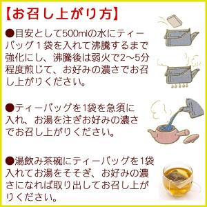 健康野草茶 琉球の香り ティーバッグ 2g×10Pの詳細画像3