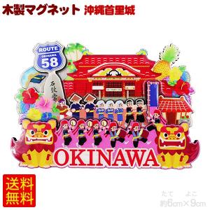 エッチングマグネット 首里城＆シーサー /沖縄 お土産 雑貨 （M便