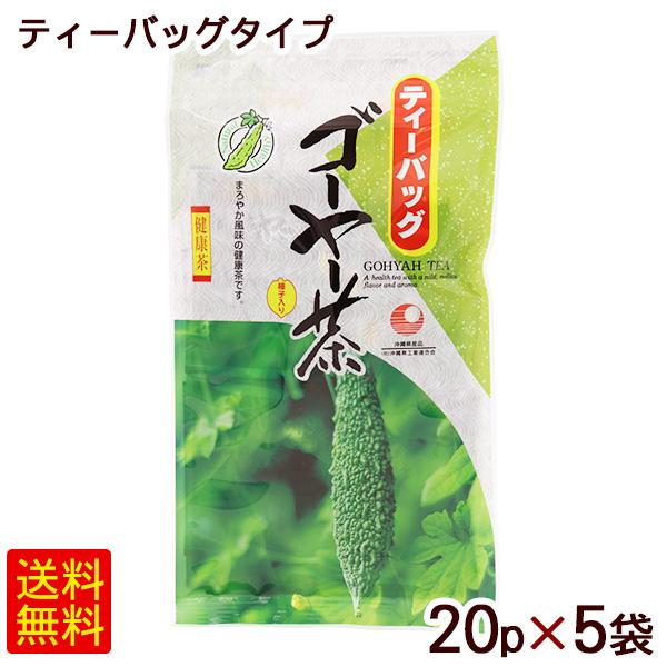 ゴーヤー茶 ティーバッグ 20P×5袋　/比嘉製茶 （小宅）