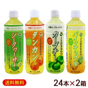 タンカン100 500ml /沖縄産 タンカンジュース 果汁100％ JAおきなわ