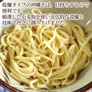 沖縄そば 250g /マルタケ 中太麺 乾麺の詳細画像1