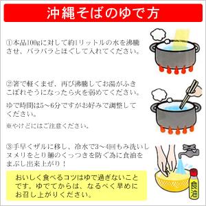 沖縄そば 250g /マルタケ 中太麺 乾麺の詳細画像4
