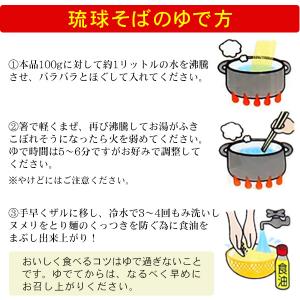 琉球そば 250g /マルタケ 沖縄そば 平麺 乾麺の詳細画像1