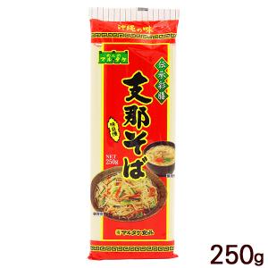 支那そば 250g　/マルタケ 沖縄そば 乾麺 焼きそば