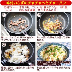 クッキングハッシュ 65g /オキハムの詳細画像2